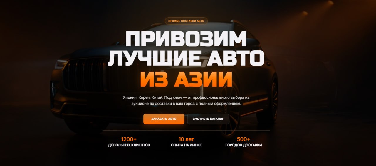 Цифровая платформа Авто под заказ
